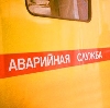 Аварийные службы в Староюрьево