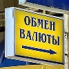 Обмен валют в Староюрьево